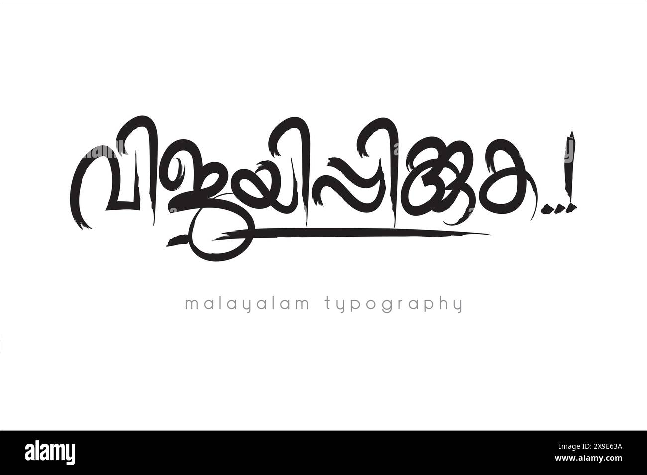 Malayalam calligraphy letter style (vijayippikkuka Stock Vector Image & Art Alamy