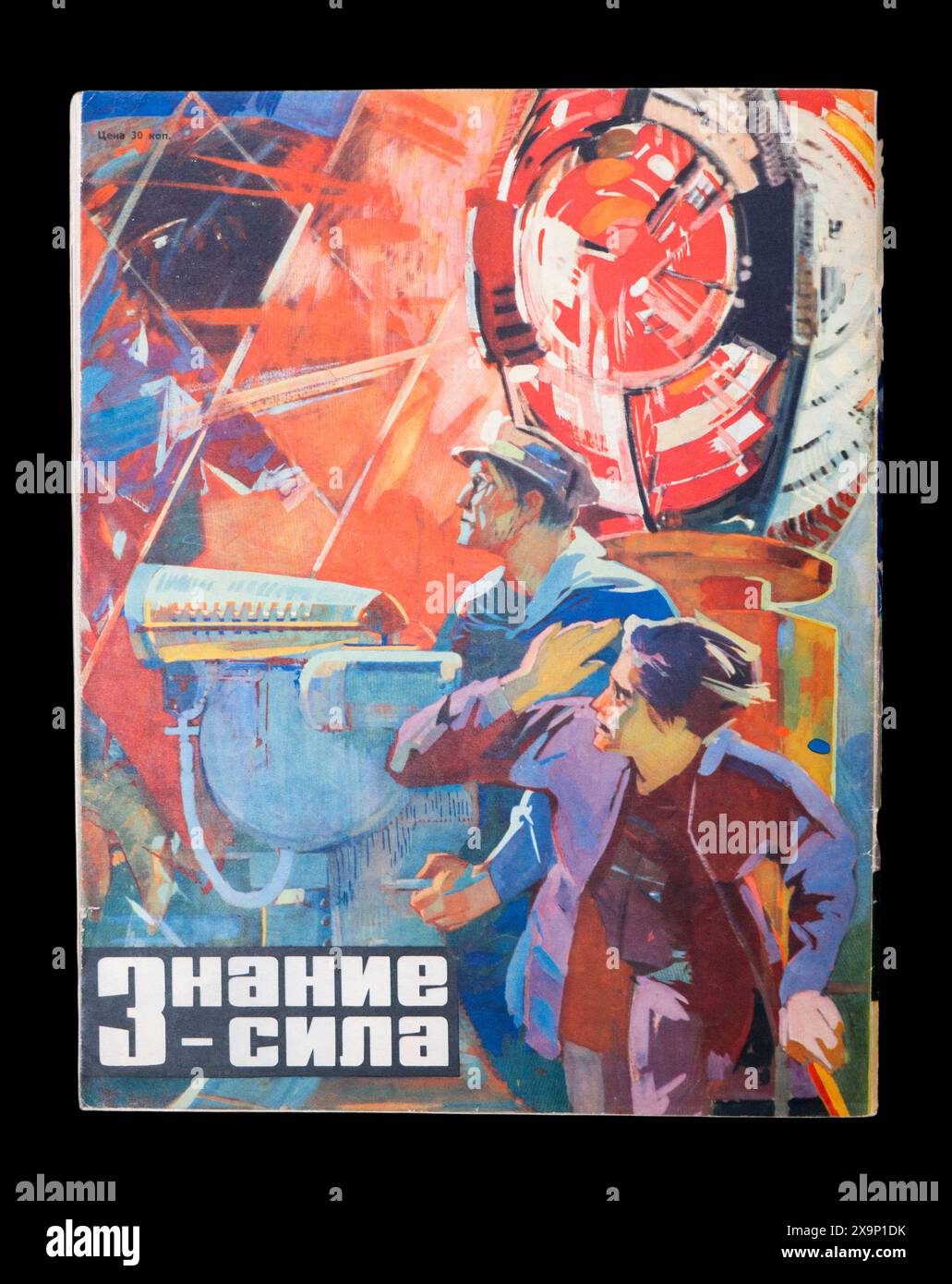 “Knowledge is power” (Russian: “Знание-Сила”) is a Soviet and Russian popular science and scientific art magazine founded in 1926. №12 1961. Stock Photo