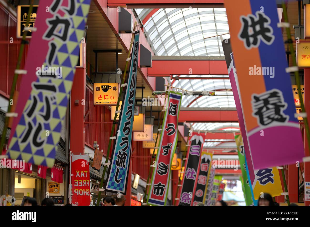 The Asakusa Nishi-sandō shopping street near the Senso-ji temple precincts, Tokyo JP Stock Photo