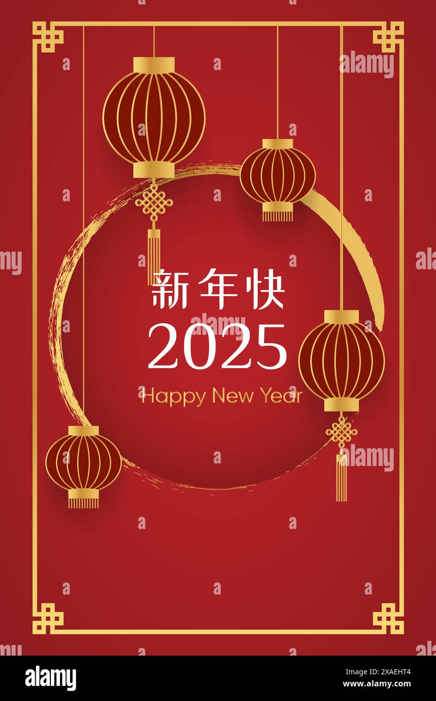 Chinese new year 2025 template. Golden snake, red, Chinese lantern card banner Stock Vector