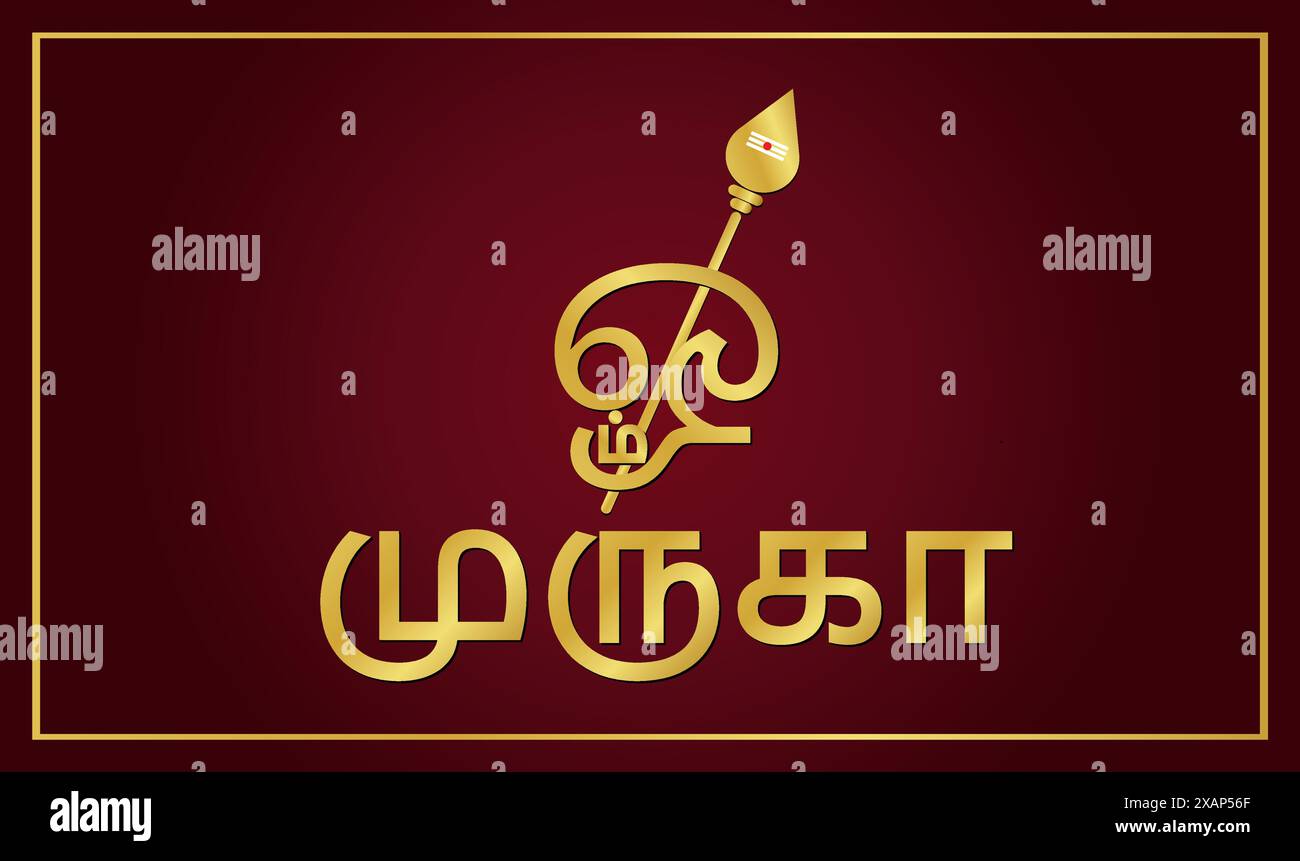 Om Muruga vector illustration . Murugan is the Hindu god of war. Stock Vector