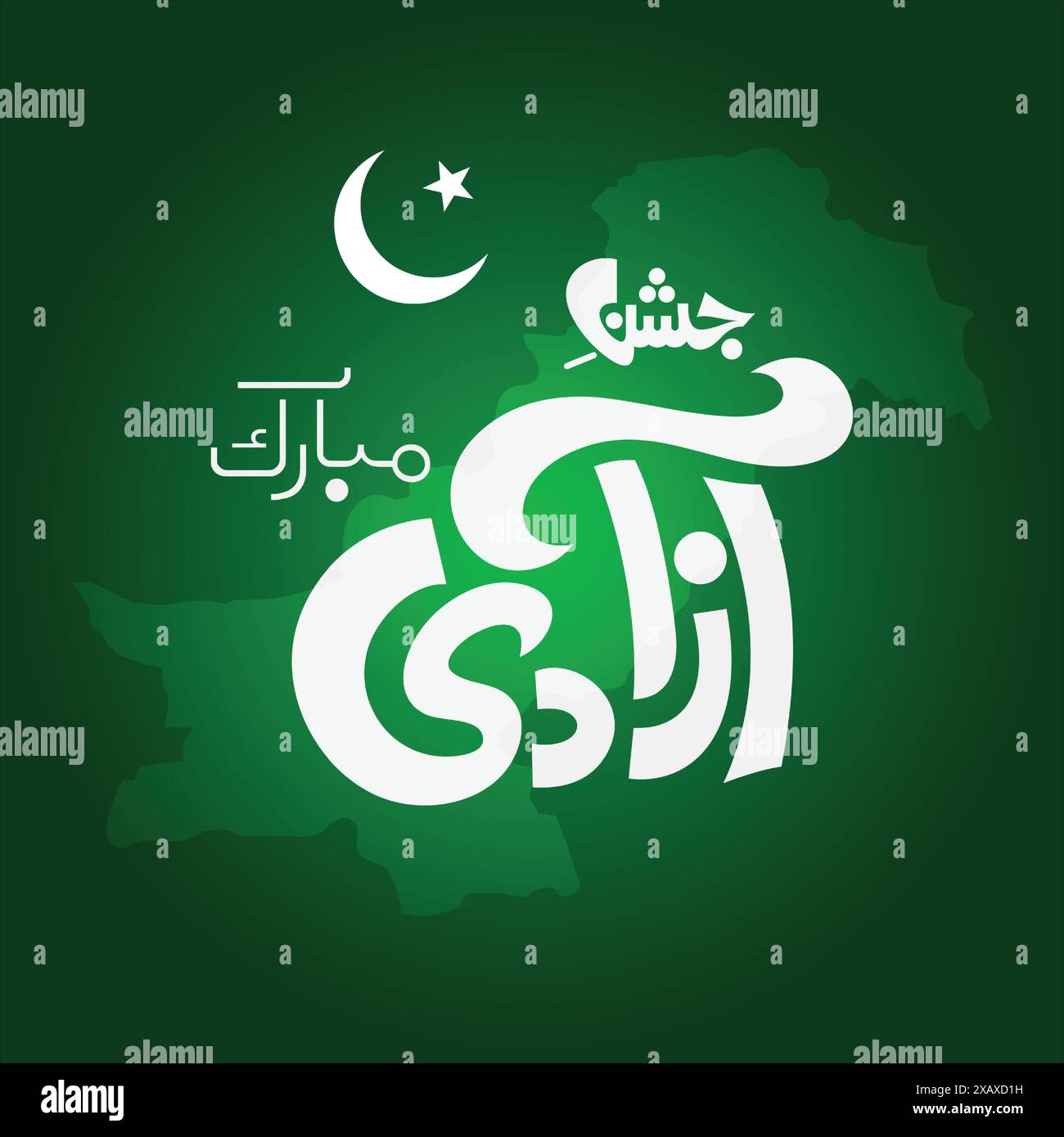14 August 1947 Pakistan Stock Vector Images Alamy