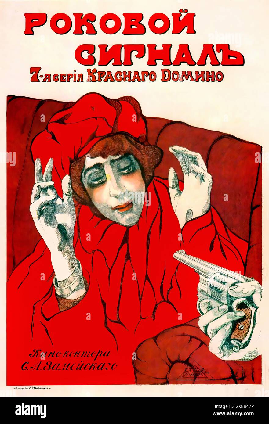 Роковой Сигнал, 7-ясерия Краснаго Домино, Кино-контора С. А. Замойскаго ...
