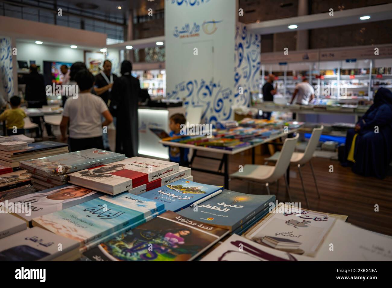 Doha international Book Fair Qatar Stock Photo