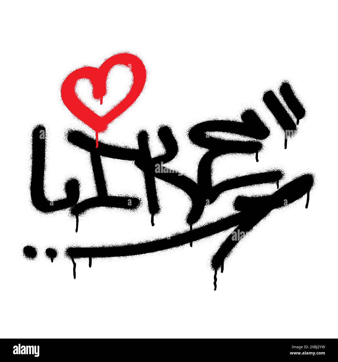Spray graffiti heart symbol and tag word LIKE Stock Vector Image & Art