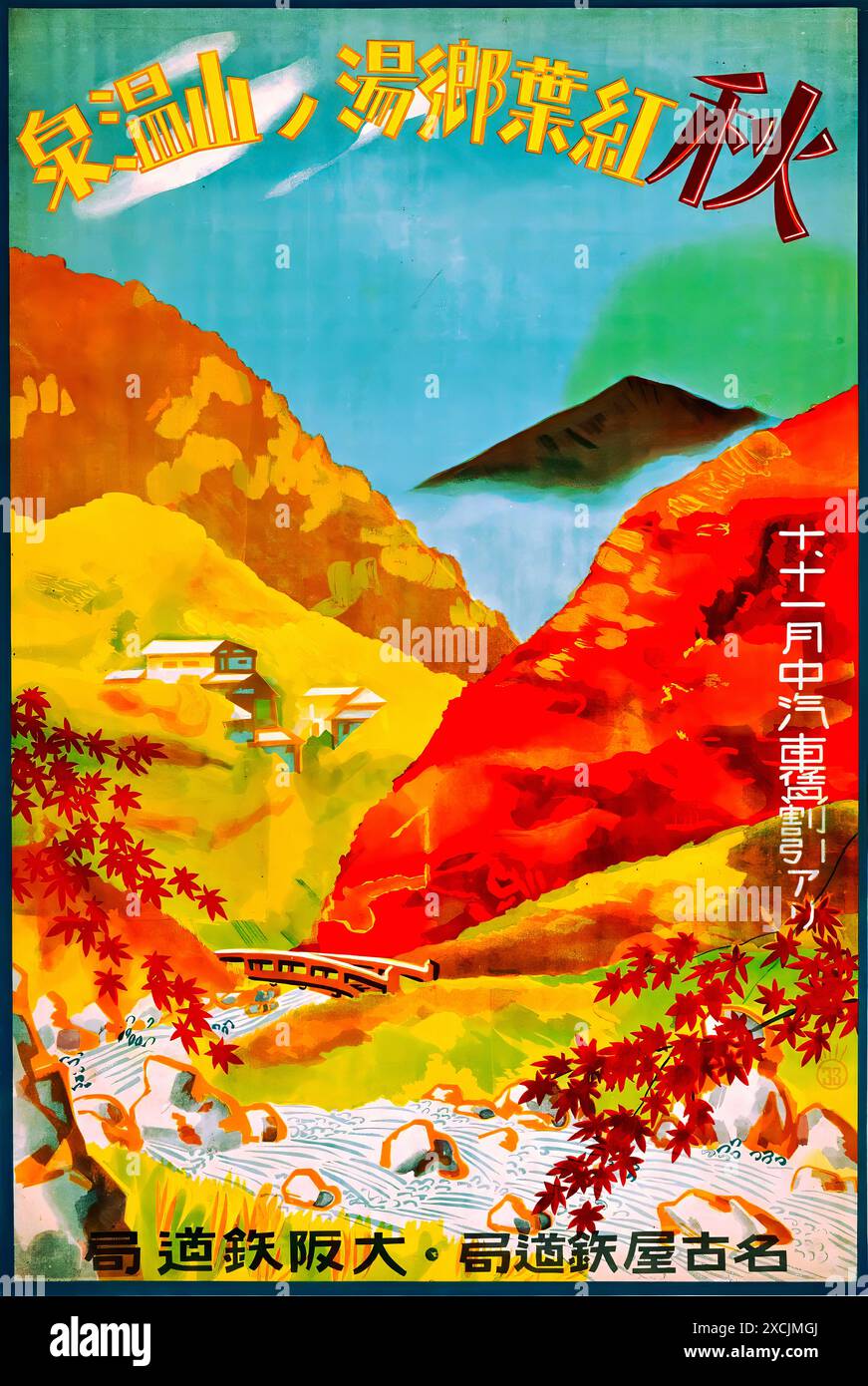 Yunoyama-Onsen Hot Springs, c. 1930s - Vintage Travel Poster Stock ...