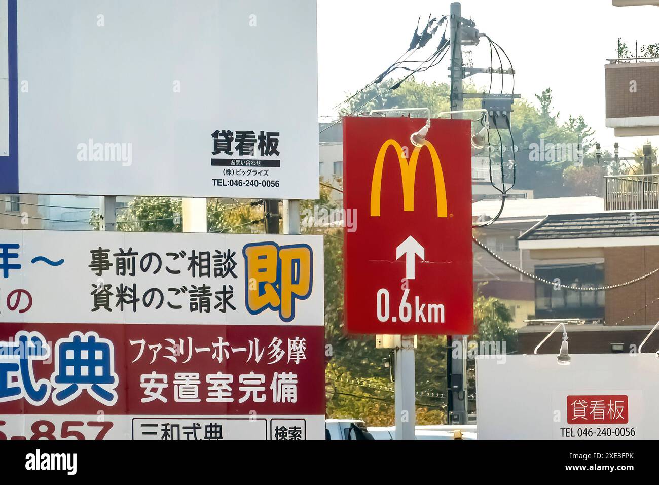 Mcdonalds restaurant tokyo japan hi-res stock photography