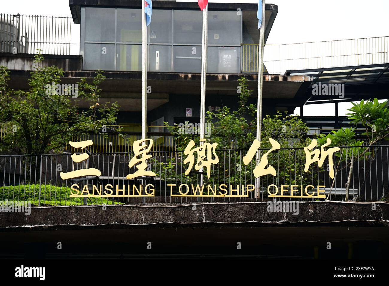 Taiwan - Jun 01, 2024: Sanshing Township in central Yilan County is famous for its Sanxing scallions, natural landscapes, and rich cultural heritage, Stock Photo