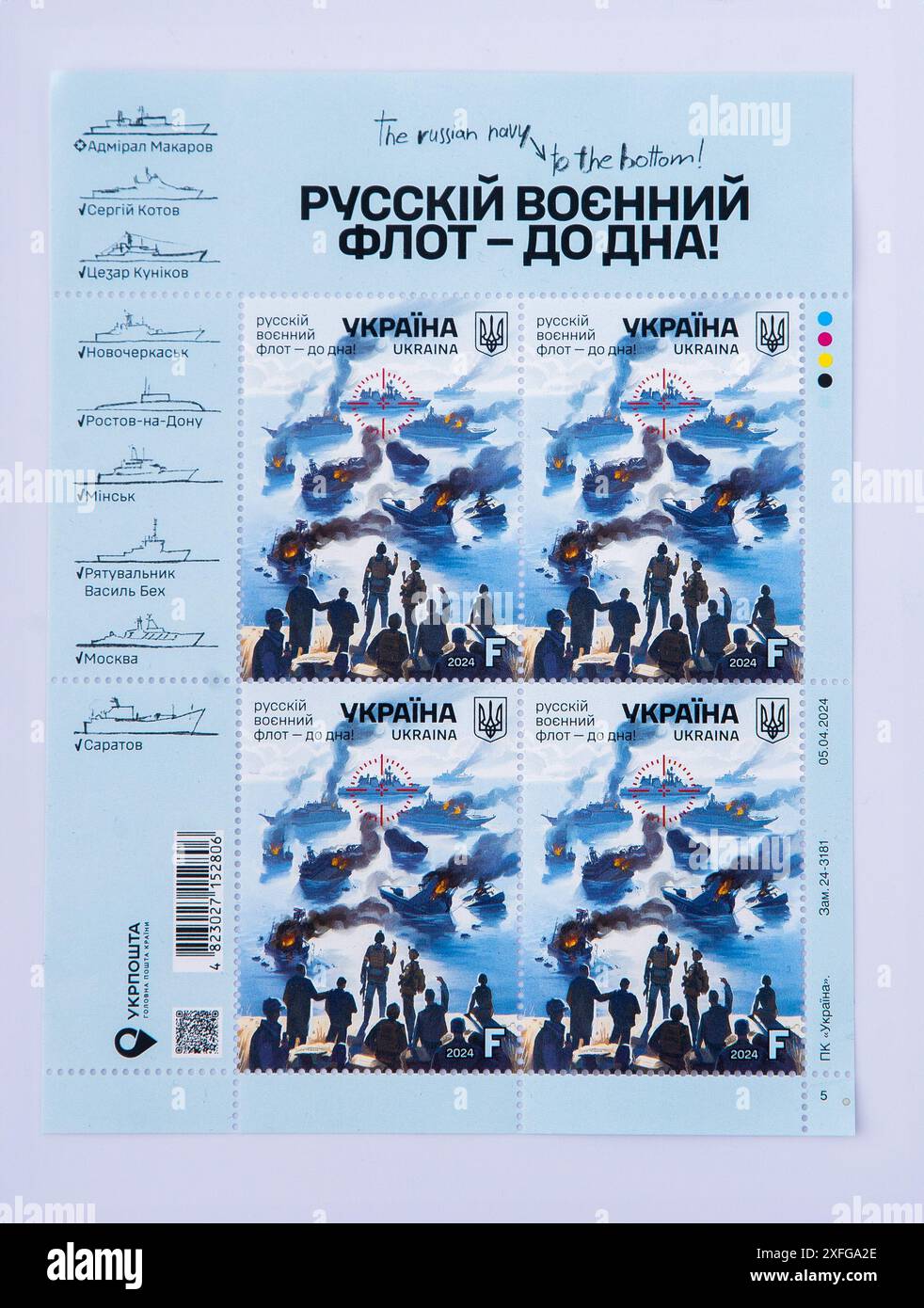 Set of Ukrainian postage stamps. Ukrposhta during war. The russian navy