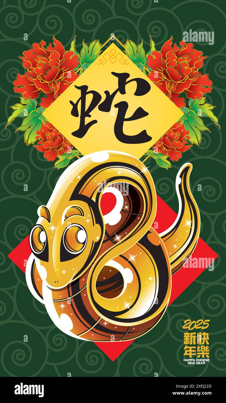 Celebrating the year of the snake in 2025 Stock Vector Image & Art - Alamy
