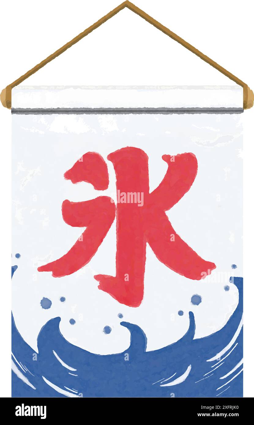 Japanese flag painting Stock Vector Images - Alamy