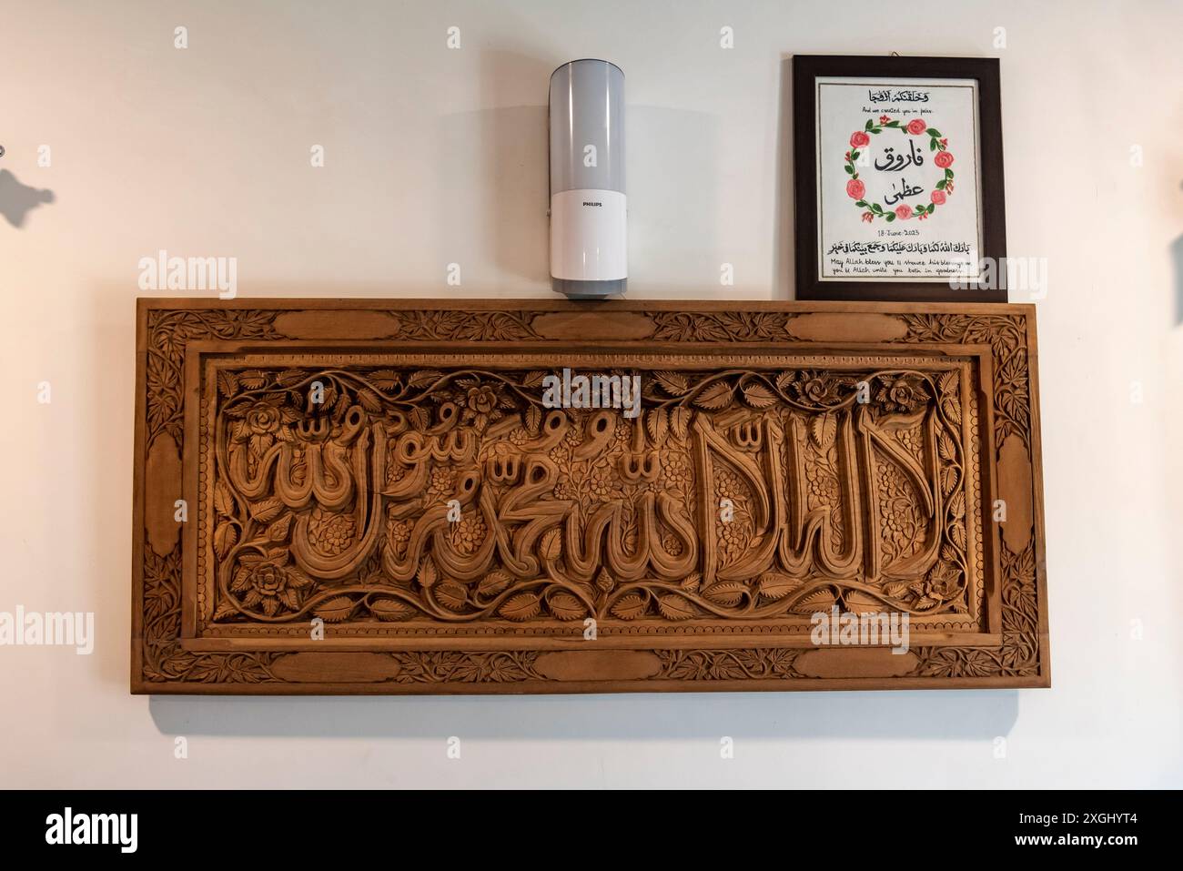 a-carved-piece-of-wood-depicting-the-islamic-verse-la-ilaaha-illallah