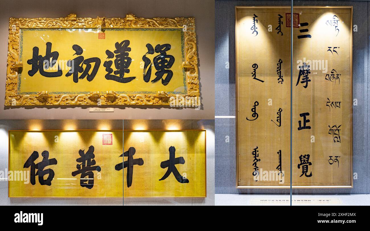Inscribed boards hi-res stock photography and images - Alamy