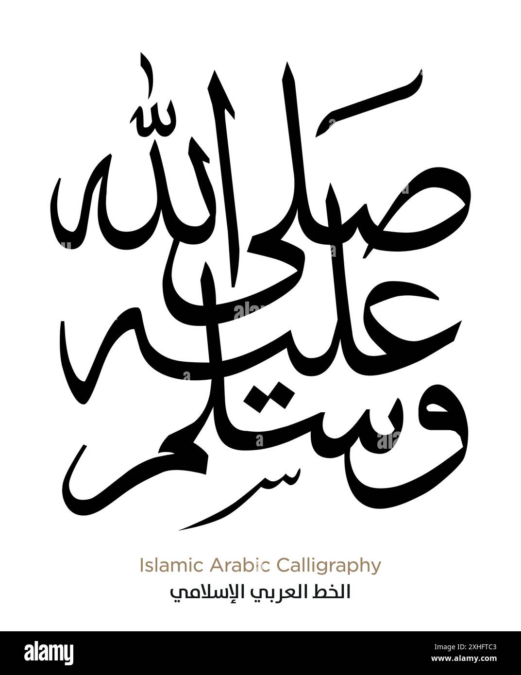 Arabic calligraphy manuscript Cut Out Stock Images & Pictures - Alamy