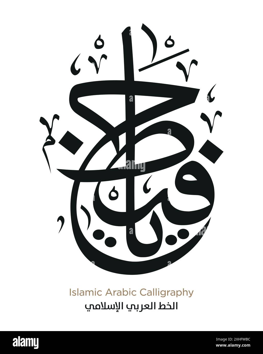 Arabic calligraphy manuscript Stock Vector Images - Alamy