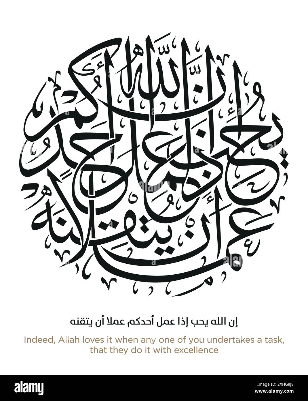 ramadan moon hadith