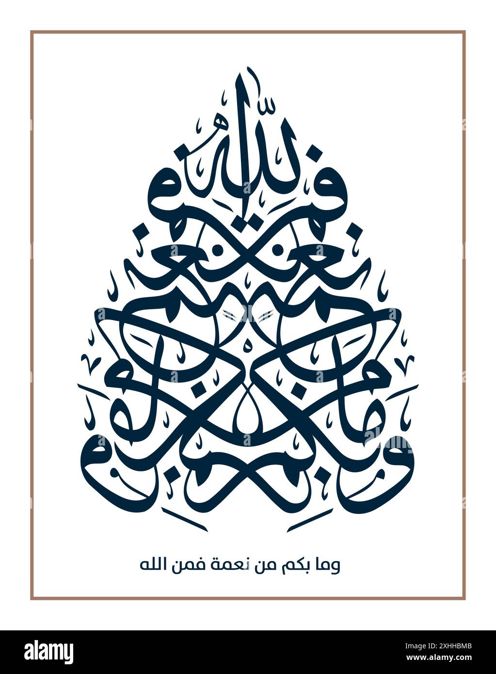 Arabic script calligraphy allah Stock Vector Images - Alamy