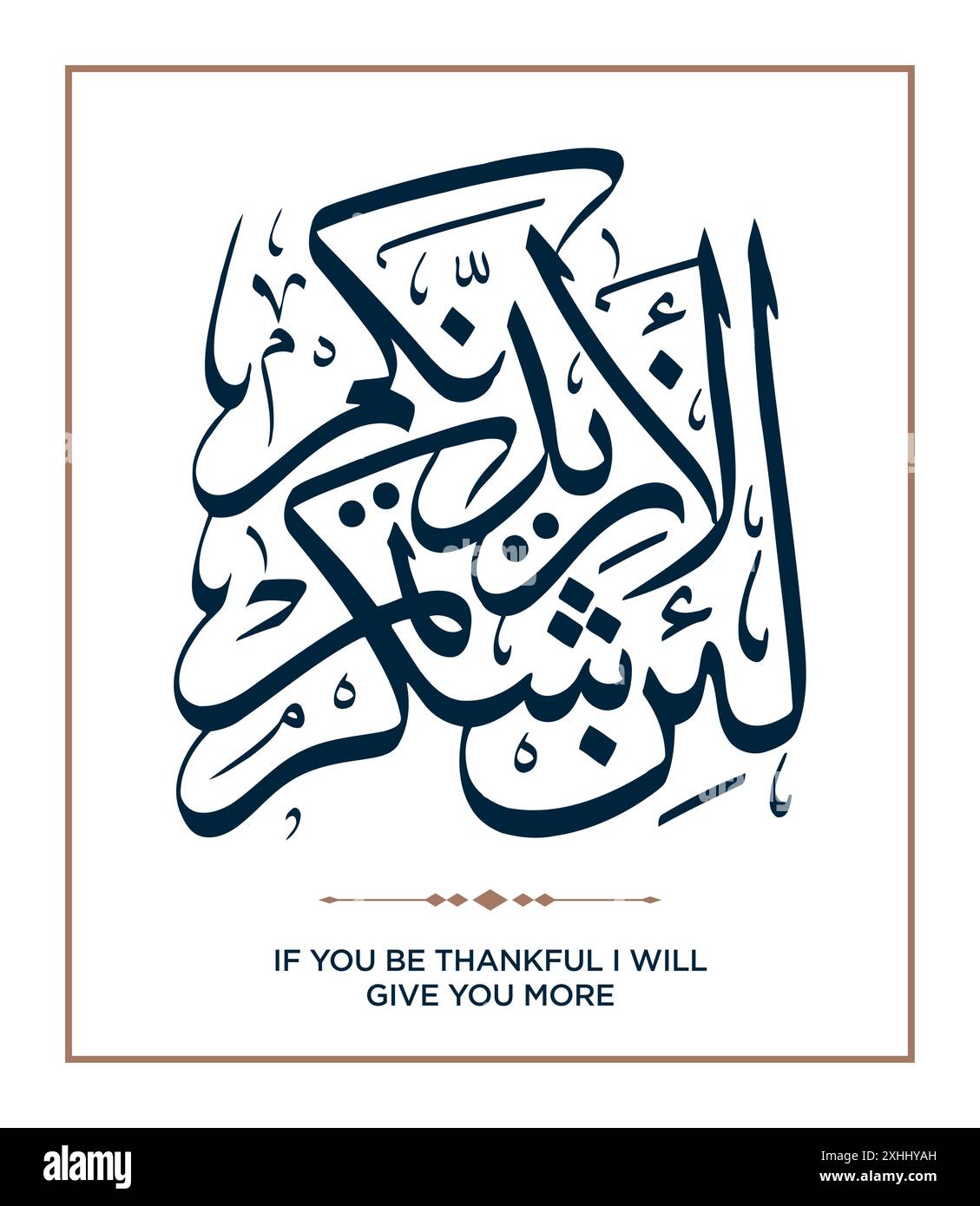 Verse from the Quran Translation: if you be thankful I will give you more - لَئِنْ شَكَرْتُمْ لَأَزِيدَنَّكُمْ Stock Vector