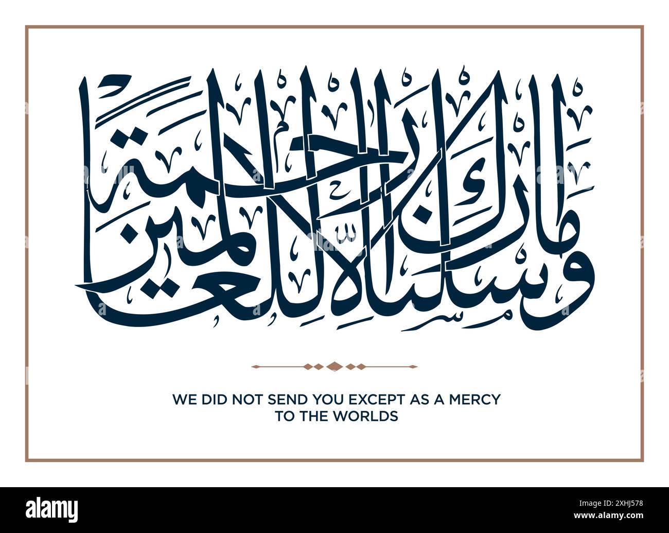 Verse from the Quran Translation: We did not send you except as a mercy to the worlds - مَا أَرْسَلْنَاكَ إِلَّا رَحْمَةً لِّلْعَالَمِينَ Stock Vector