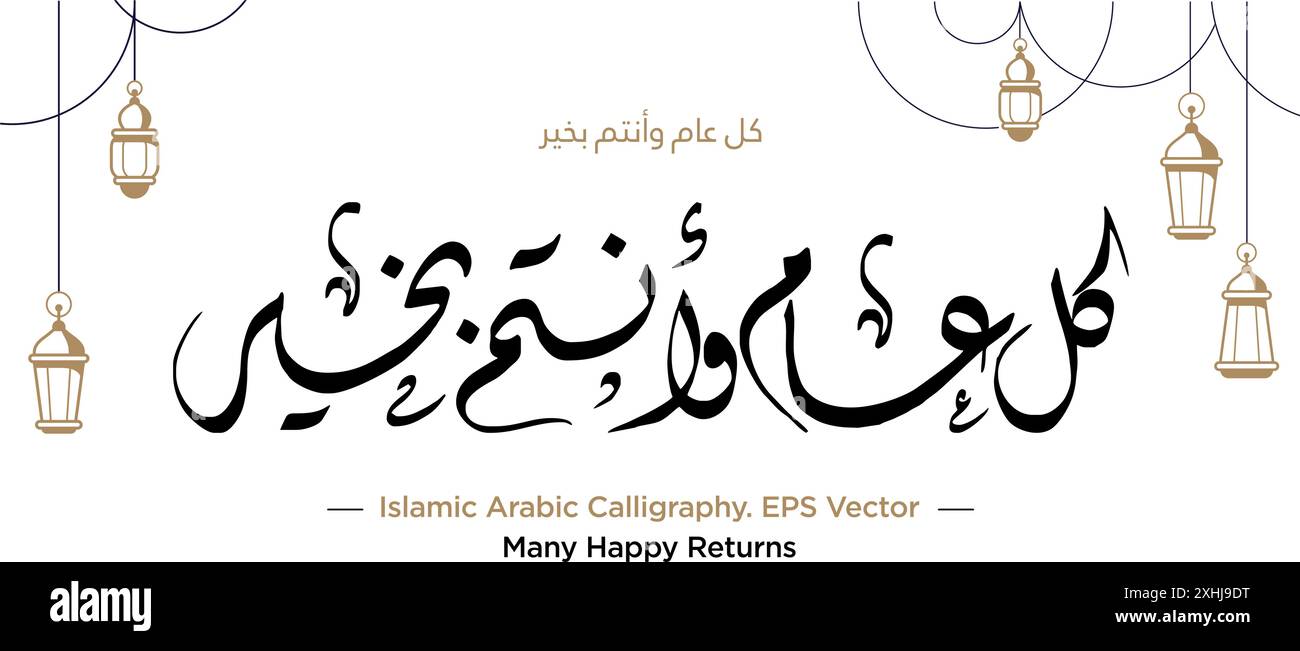 Islamic Arabic Calligraphy of 'Kullu Am Wa Antum Bi-Khair' Translation: Many Happy Returns' with EPS Vector Illustration Stock Vector