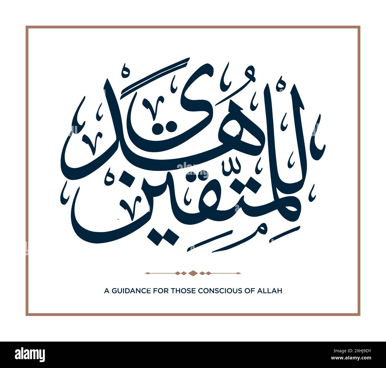 Verse from the Quran Translation: A guidance for those conscious of ...