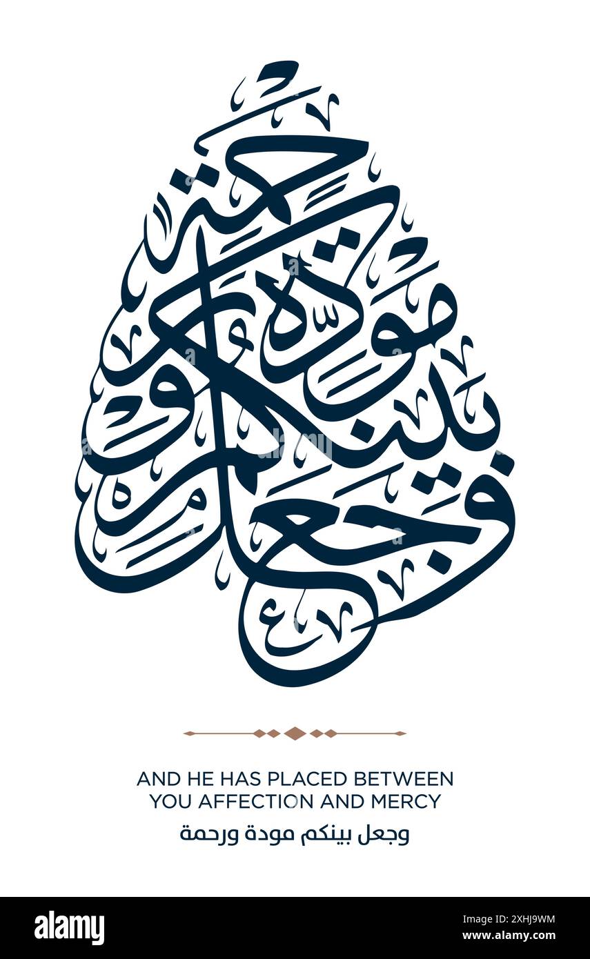 Verse from the Quran Translation AND HE HAS PLACED BETWEEN YOU ...
