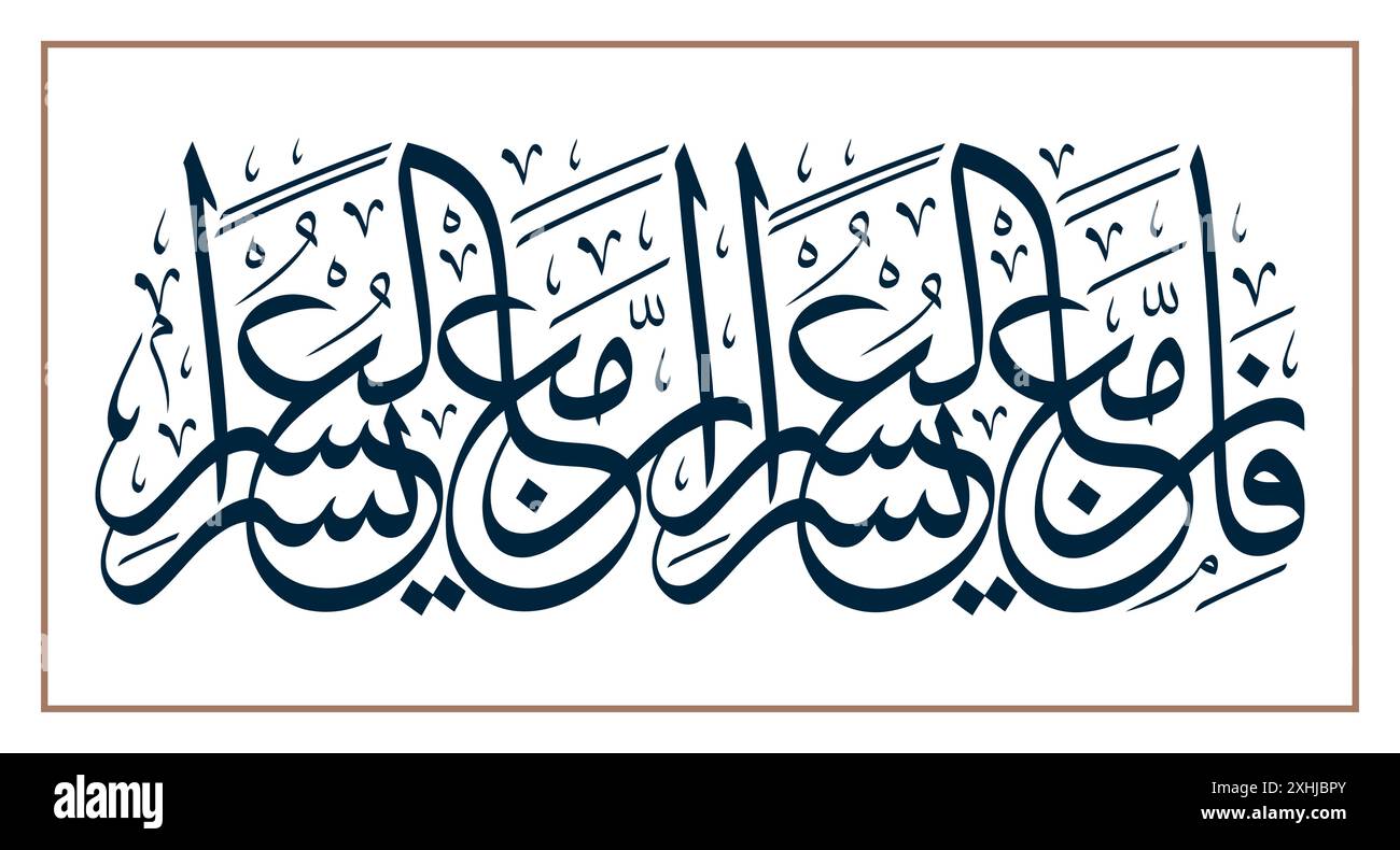 Islamic Arabic Calligraphy. EPS Vector Stock Vector