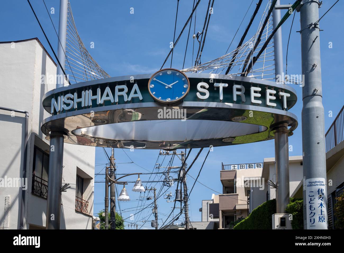 Nishihara hi-res stock photography and images - Alamy
