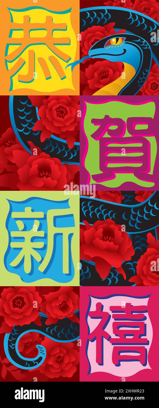 Celebrating the year of the snake in 2025 Stock Vector Image & Art - Alamy
