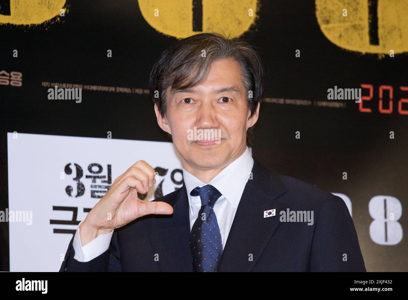 Cho Rouk Cho Kuk, March 20, 2024 : Cho Kuk, leader of the Rebuilding Korea Party ...