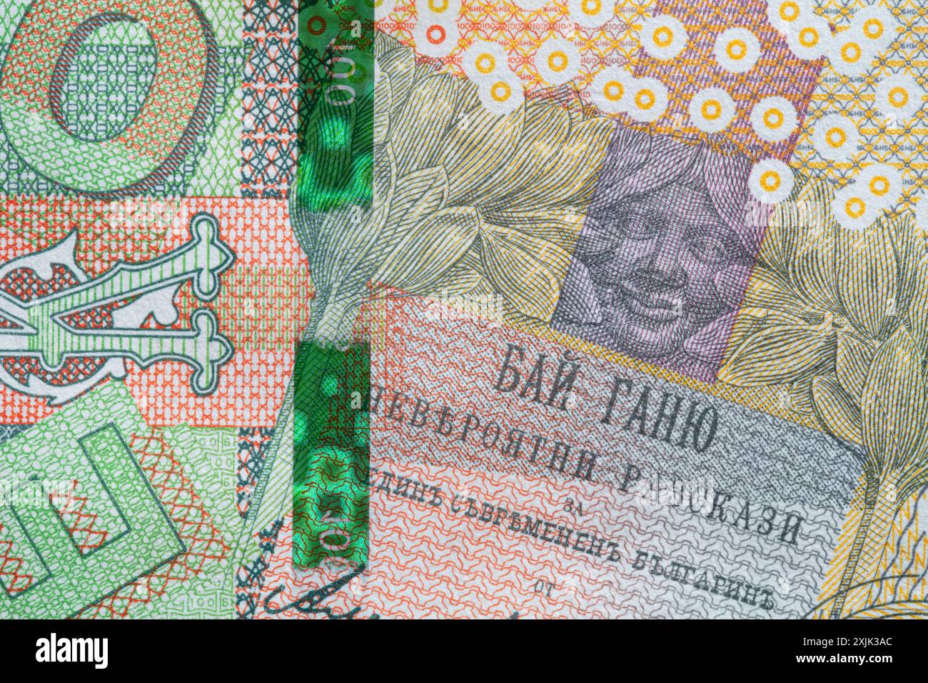 100 Bulgarian lev banknote for design purpose Stock Photo - Alamy