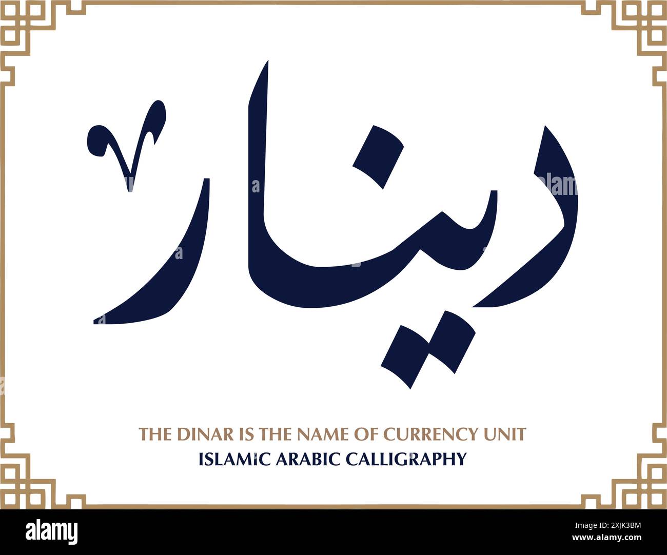 The Dinar is the name of currency unit. Arabic Calligraphy - EPS Vector Stock Vector