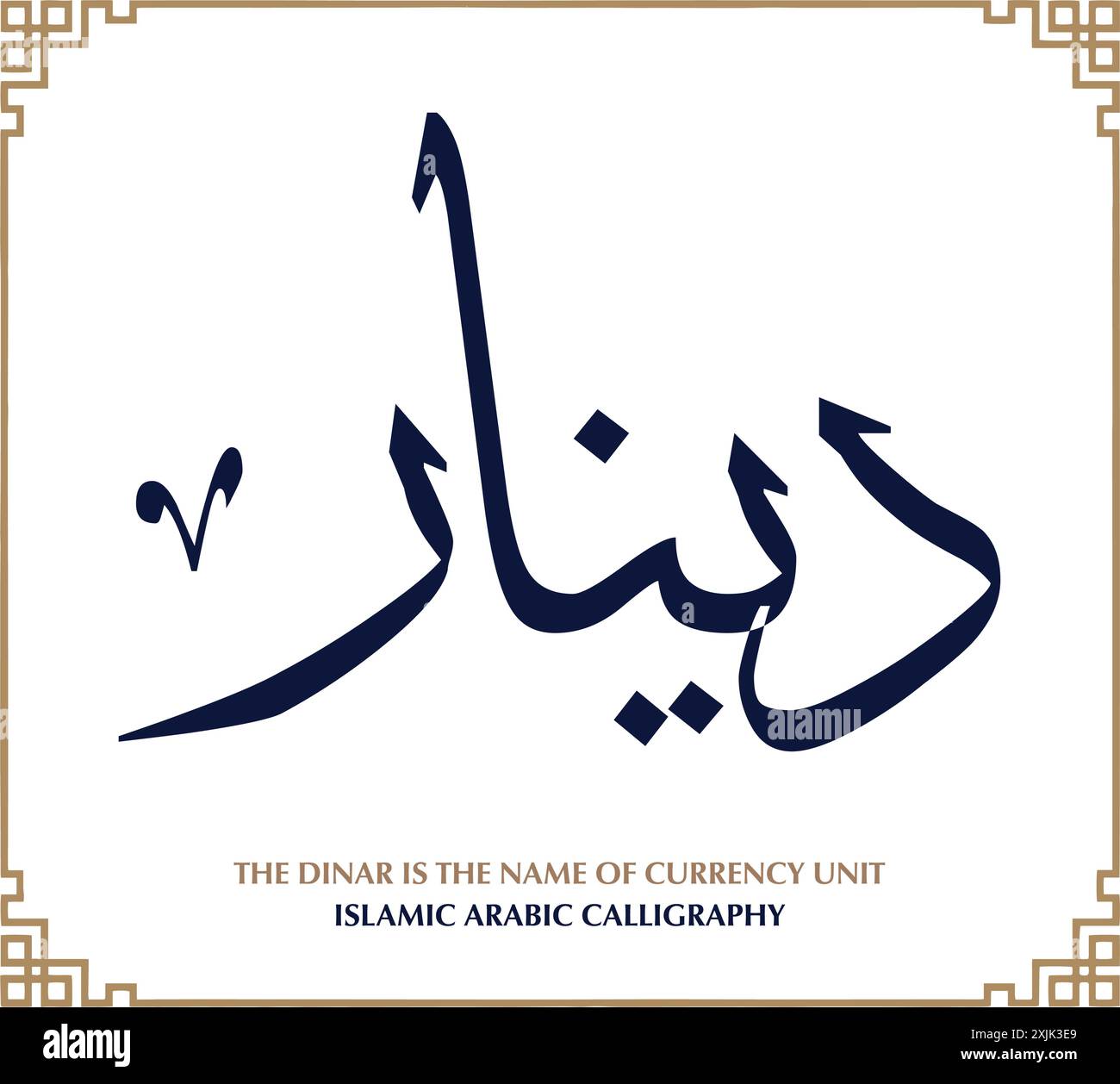 The Dinar is the name of currency unit. Arabic Calligraphy - EPS Vector Stock Vector
