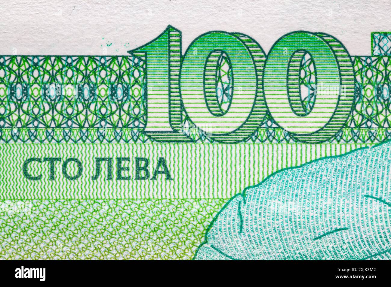 100 Bulgarian lev banknote for design purpose Stock Photo - Alamy
