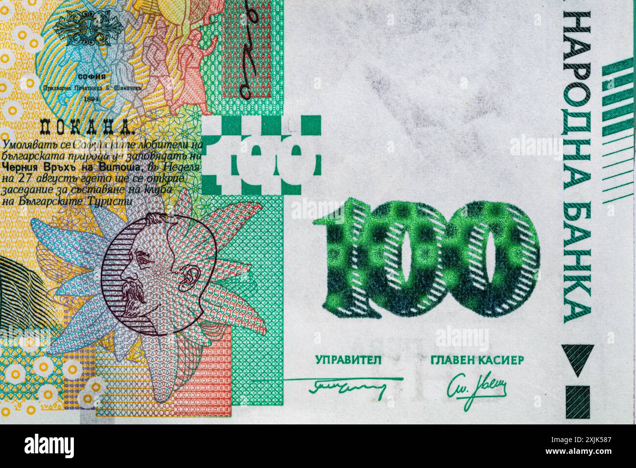 Closeup of 100 Bulgarian lev banknote for design purpose Stock Photo ...