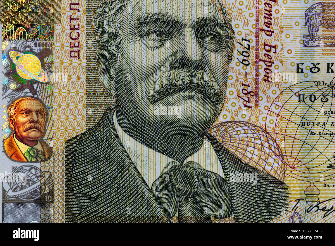 10 leva note hi-res stock photography and images - Alamy