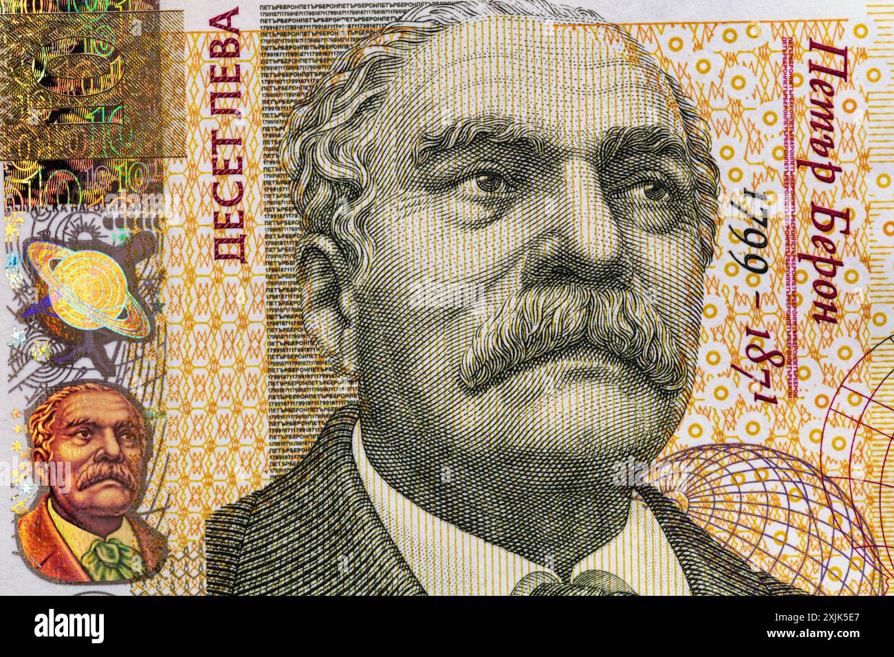10 leva note hi-res stock photography and images - Alamy