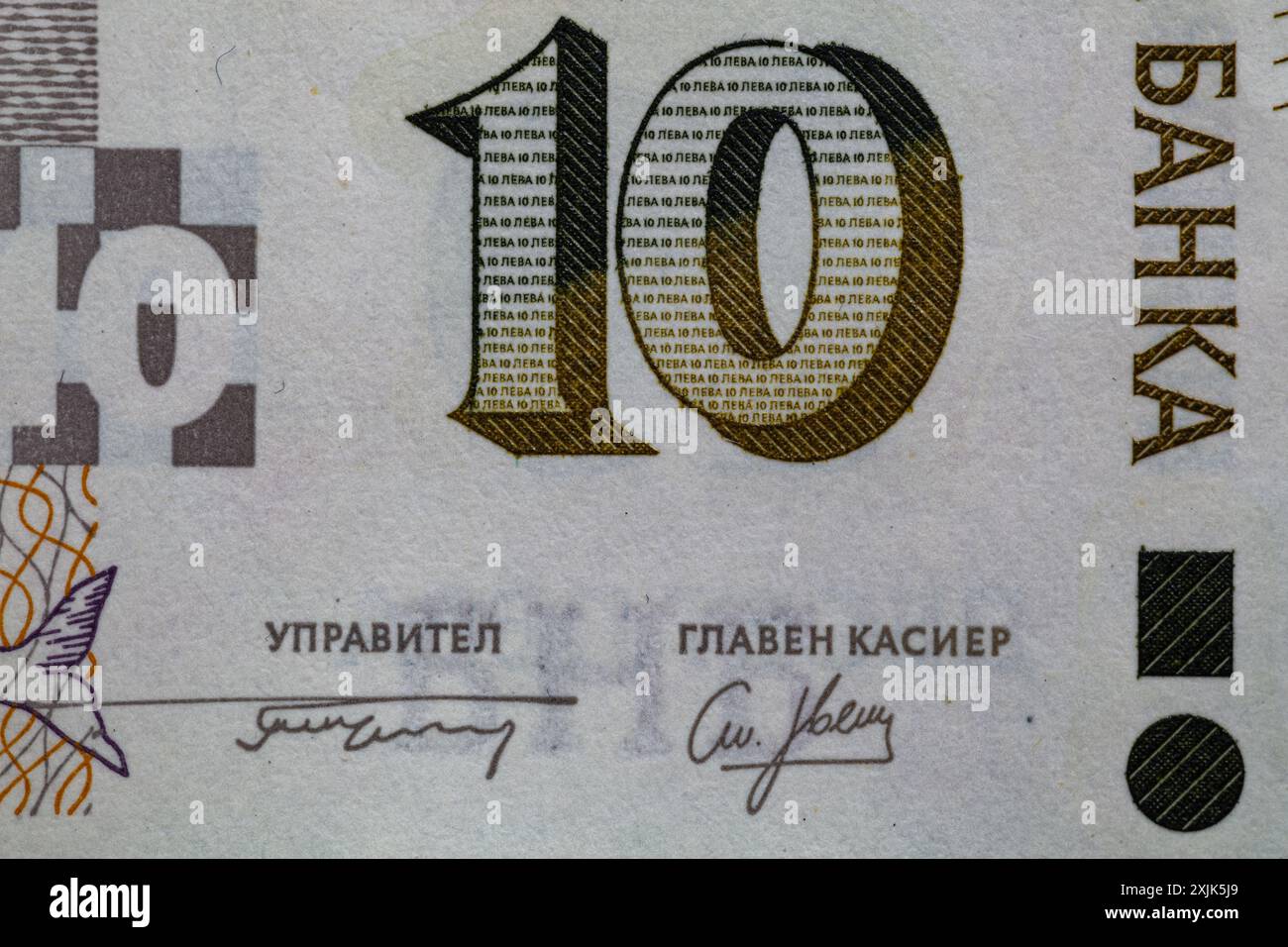 10 leva note hi-res stock photography and images - Alamy