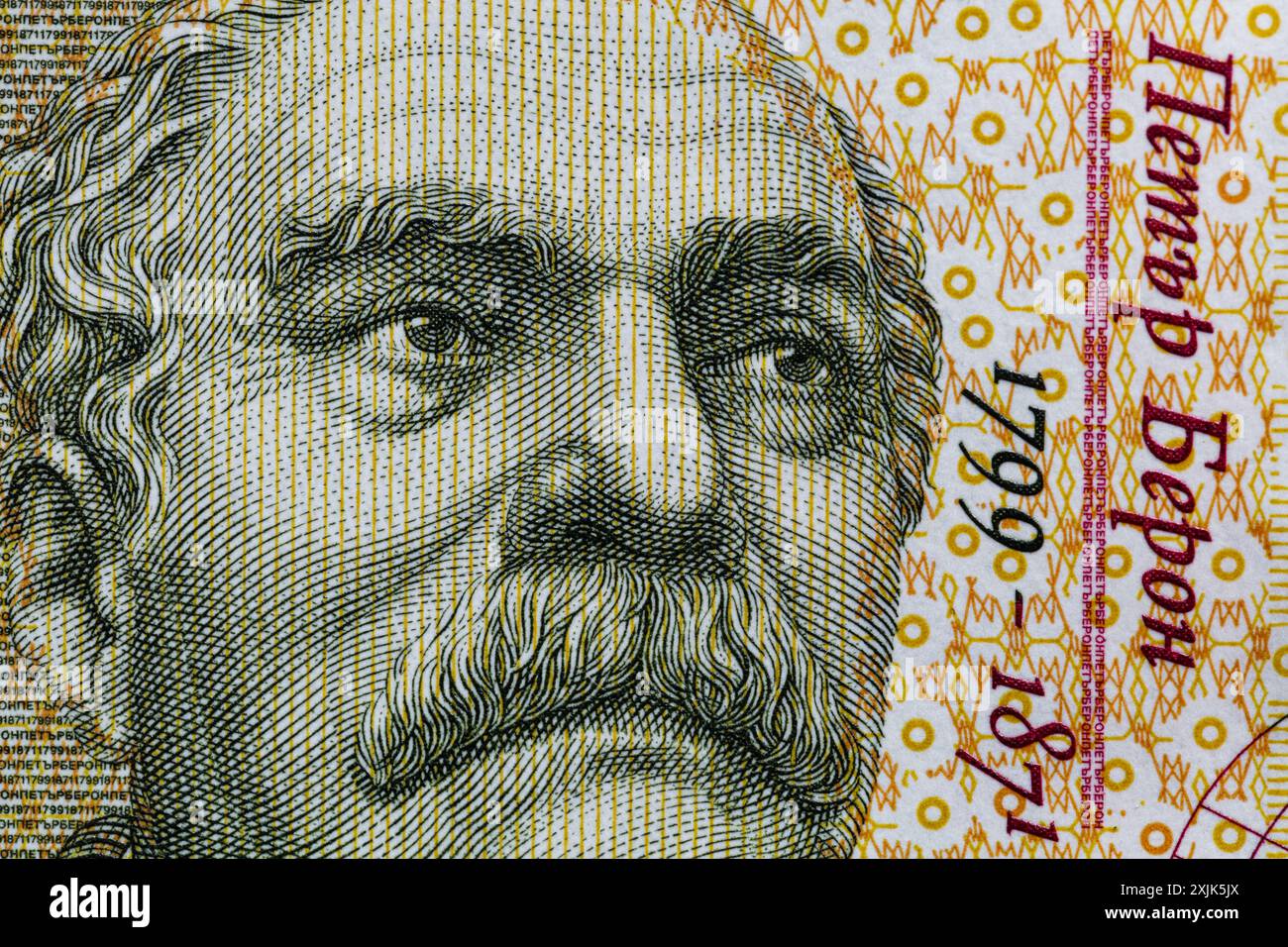 Closeup 10 bulgarian lev hi-res stock photography and images - Alamy