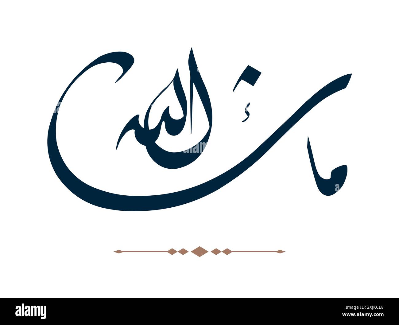 allah-in-arabic-writing-god-name-in-arabic-vector-illustration
