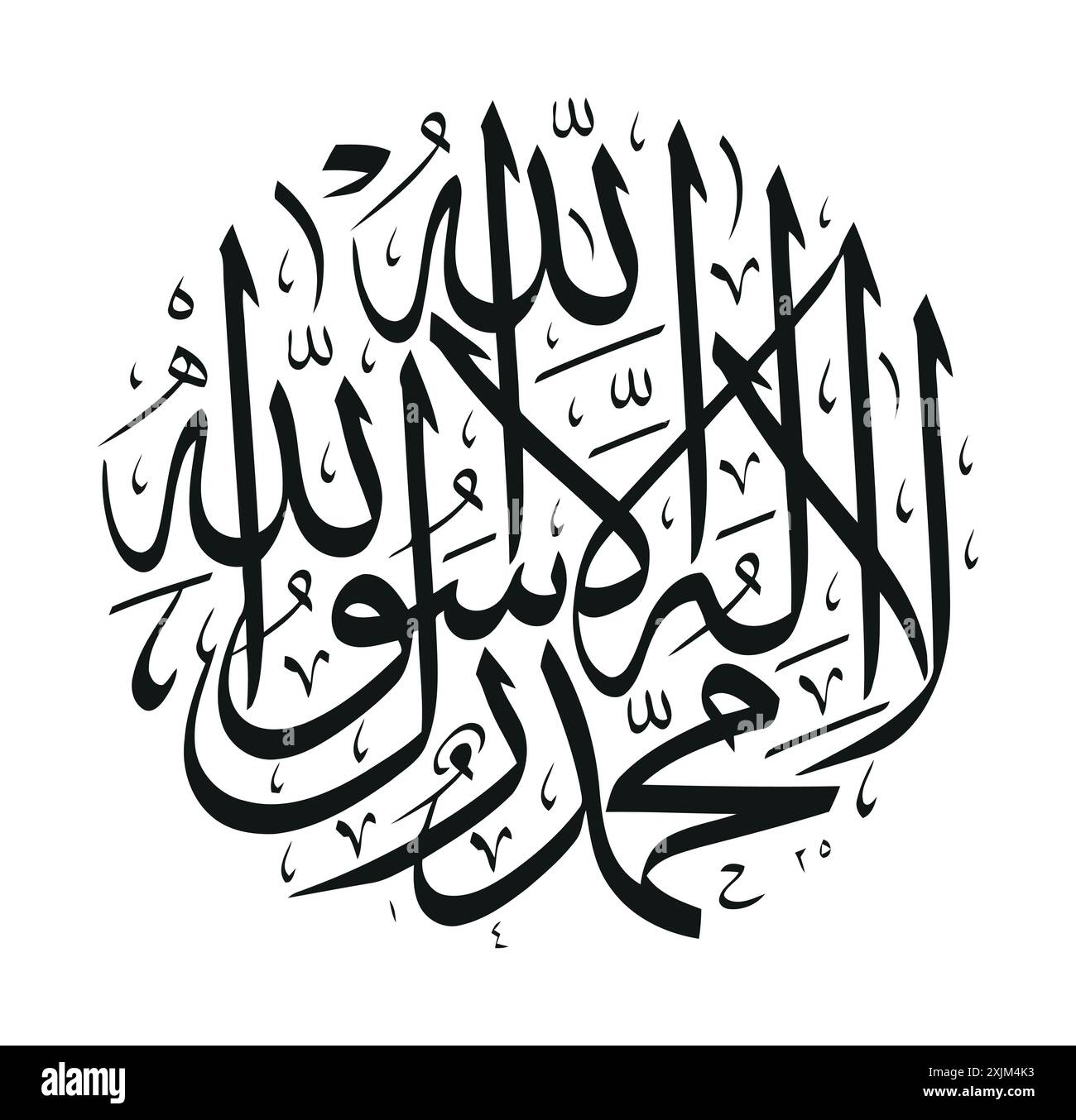 Islamic Shahada in Arabic Arabic Calligraphy. Translation: There is no ...