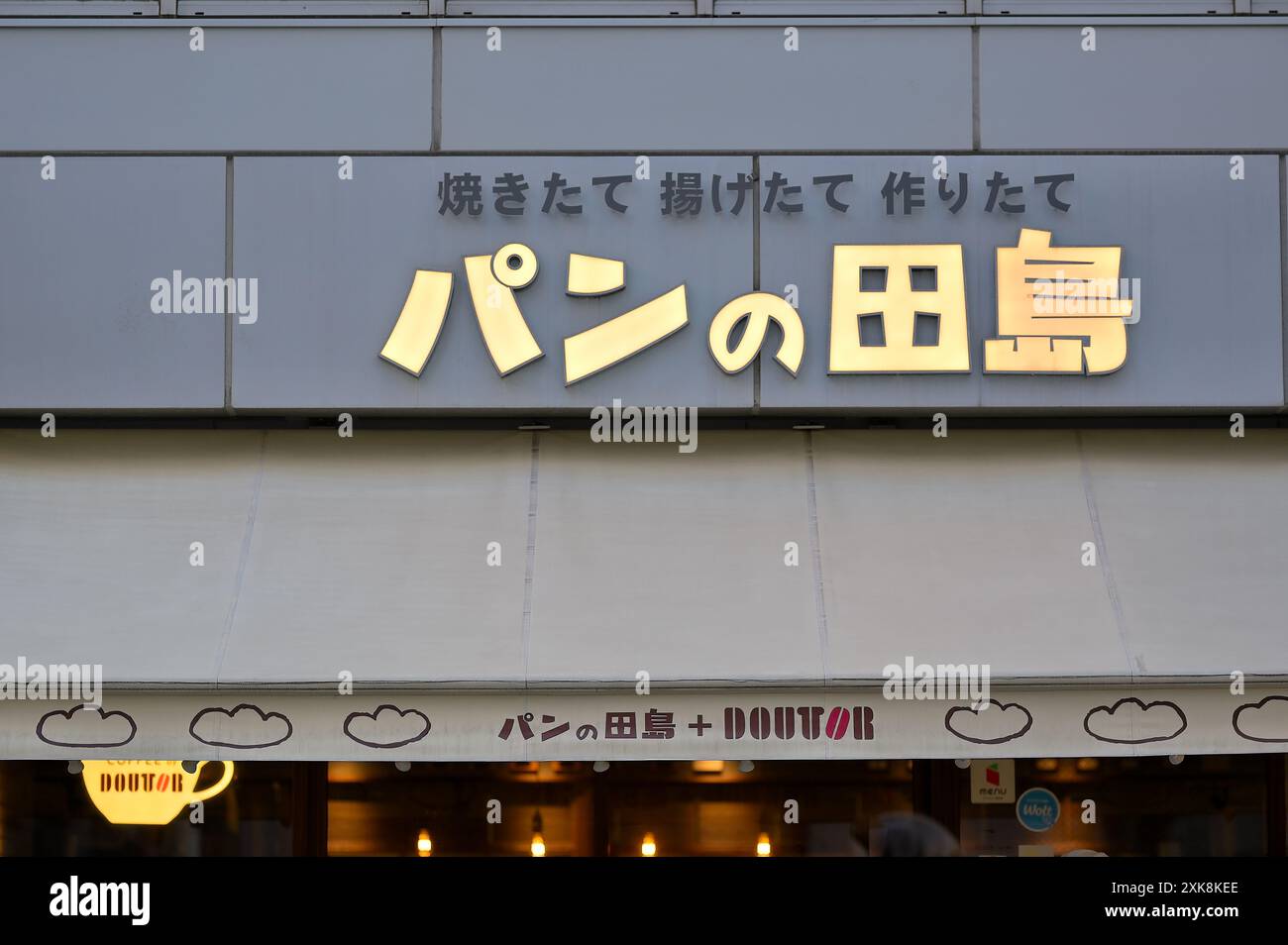 Scenic details of iconic Tokyo, JP Stock Photo