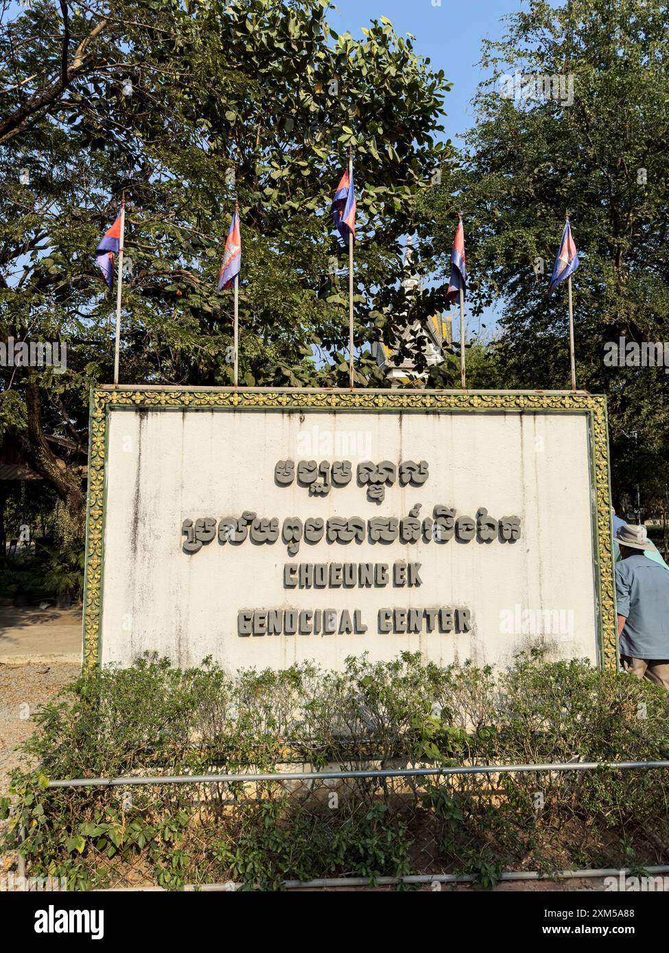 Cambodia genocide museum hi-res stock photography and images - Alamy