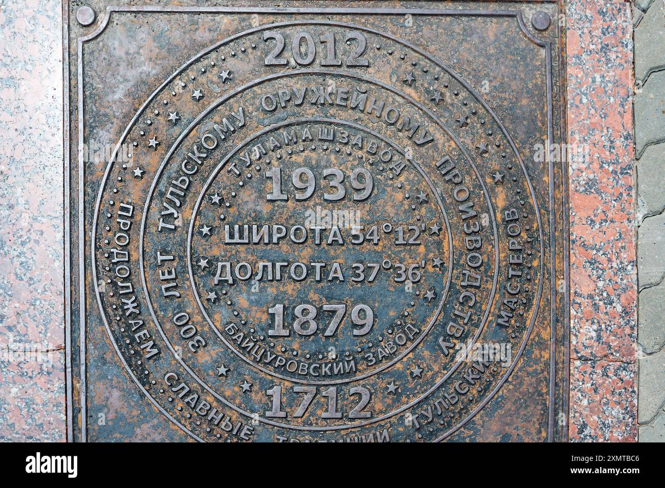 Tula, Russia - July 23, 2024: Monument sign to the 300th anniversary of ...