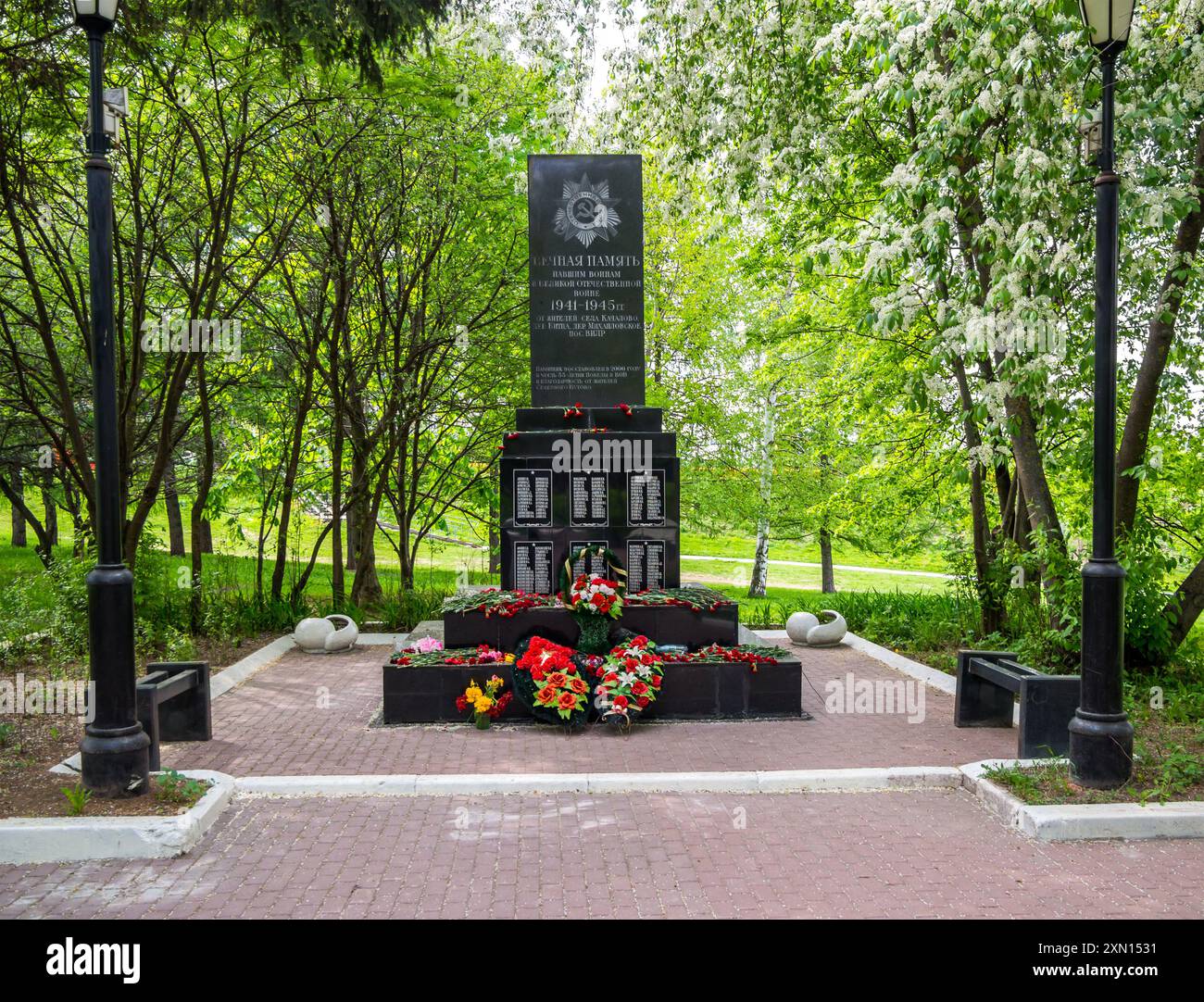 Moscow, Russia - May 12, 2023: Monument to the fallen soldiers of the ...
