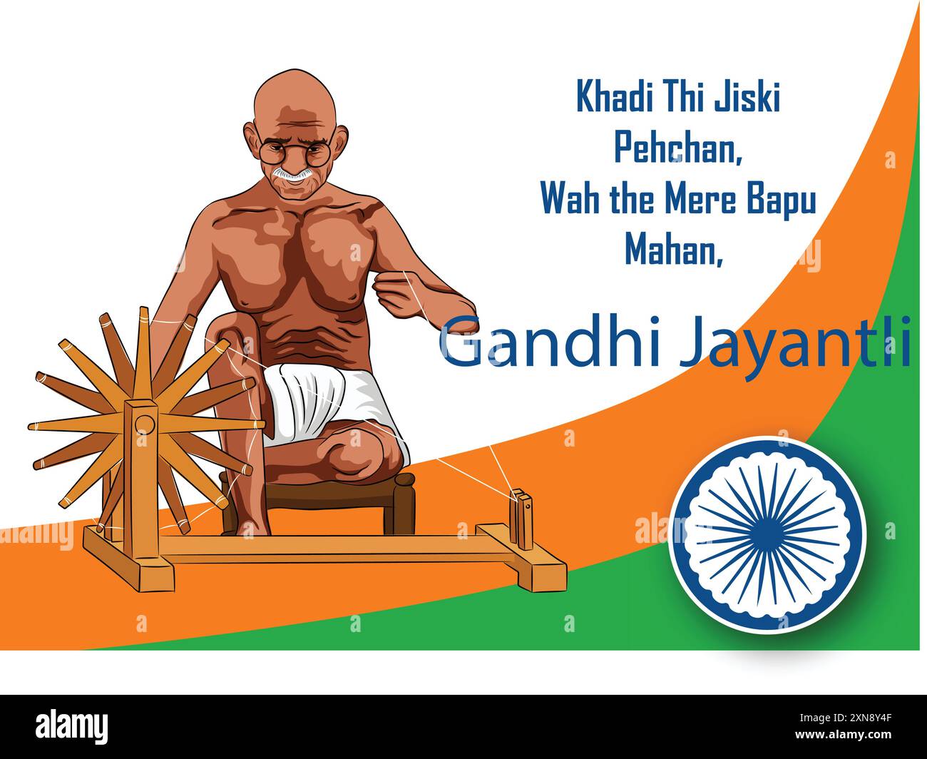 Mahatma Gandhi