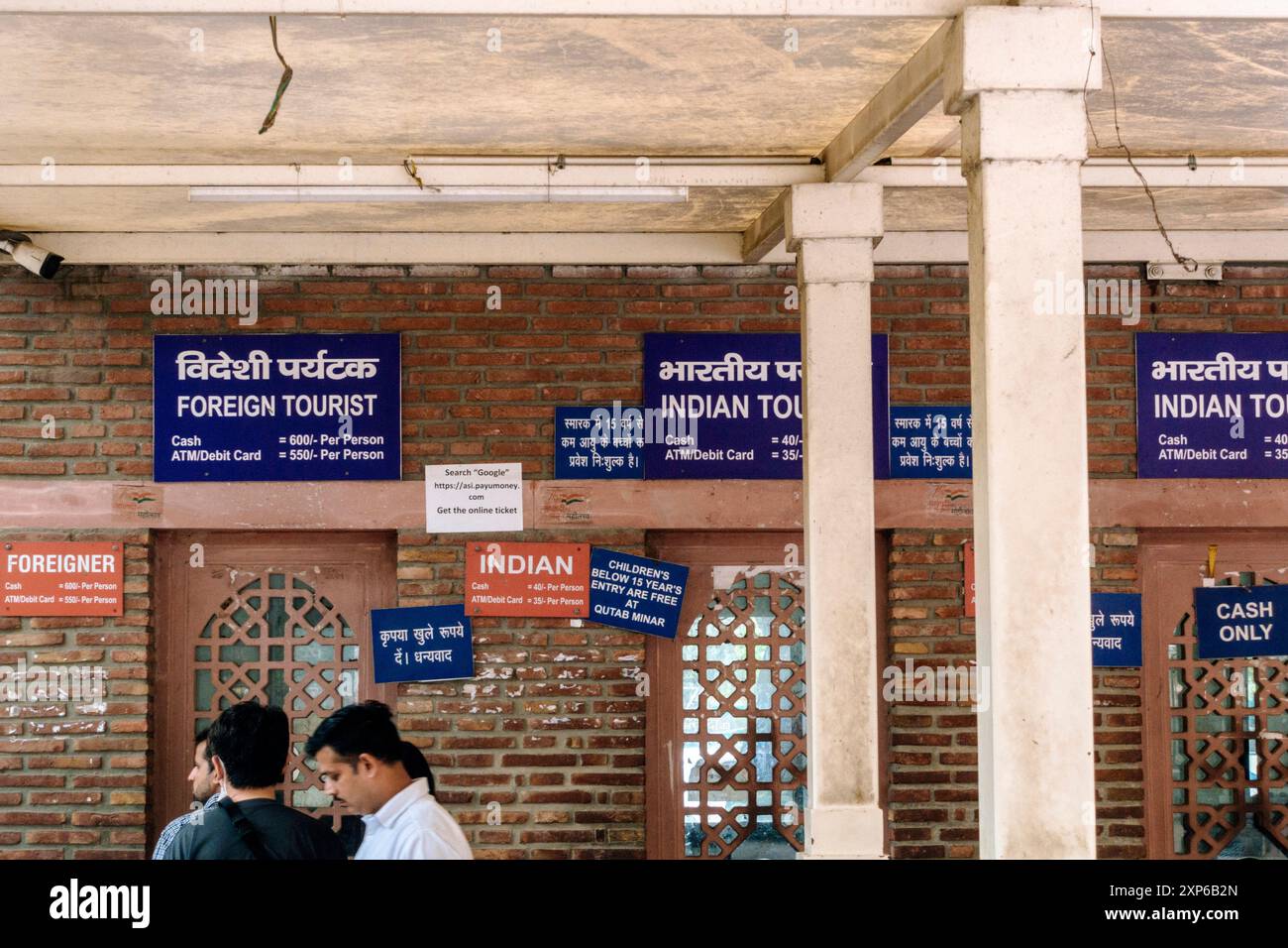 Entrance of the Qutb Minar complex in Delhi/India, displaying different ...