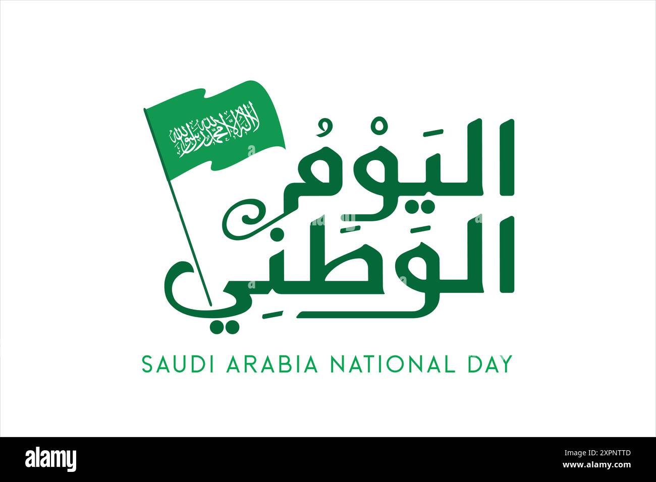 Saudi Arabia national day Stock Vector