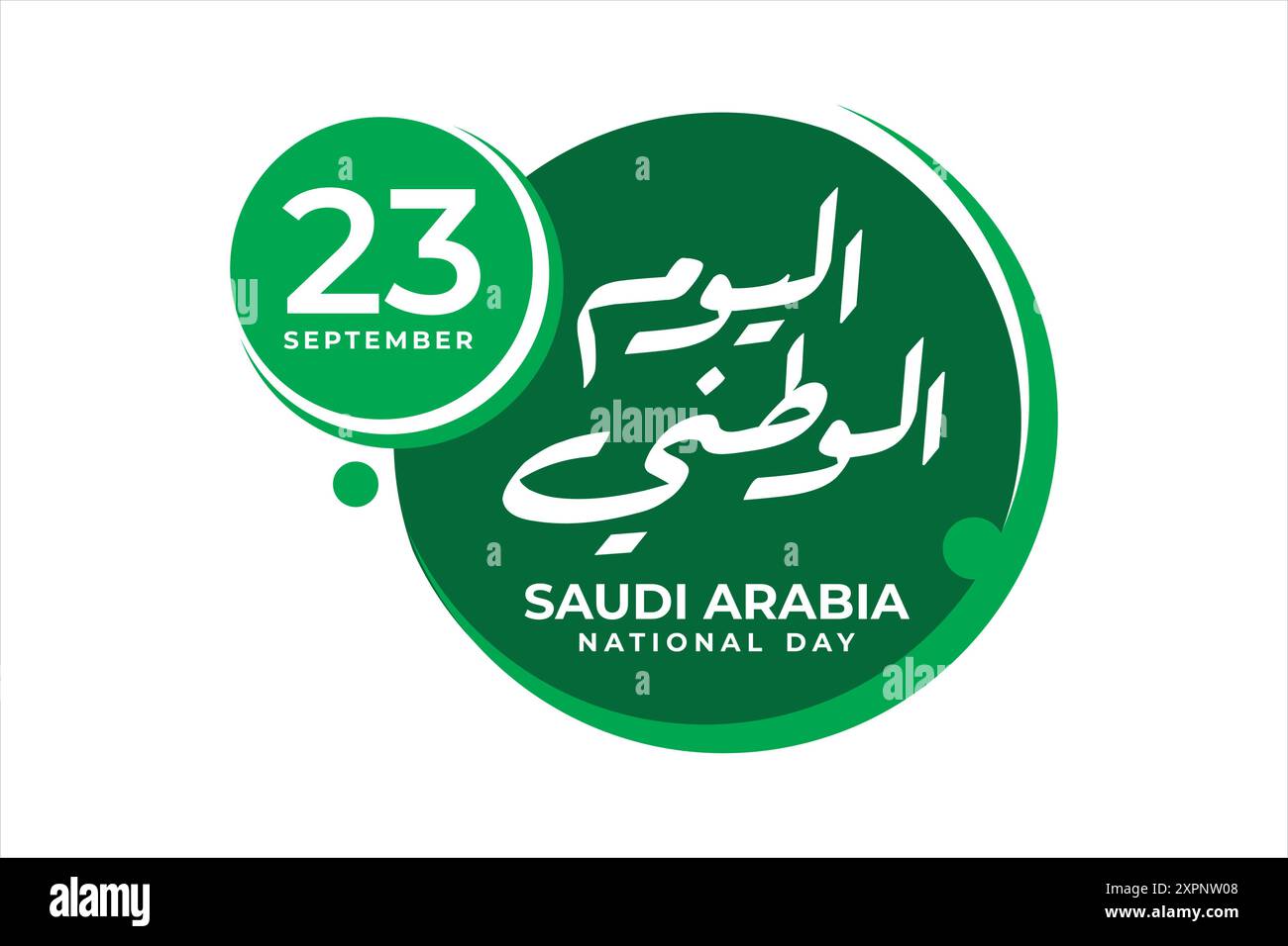 Saudi Arabia national day Stock Vector