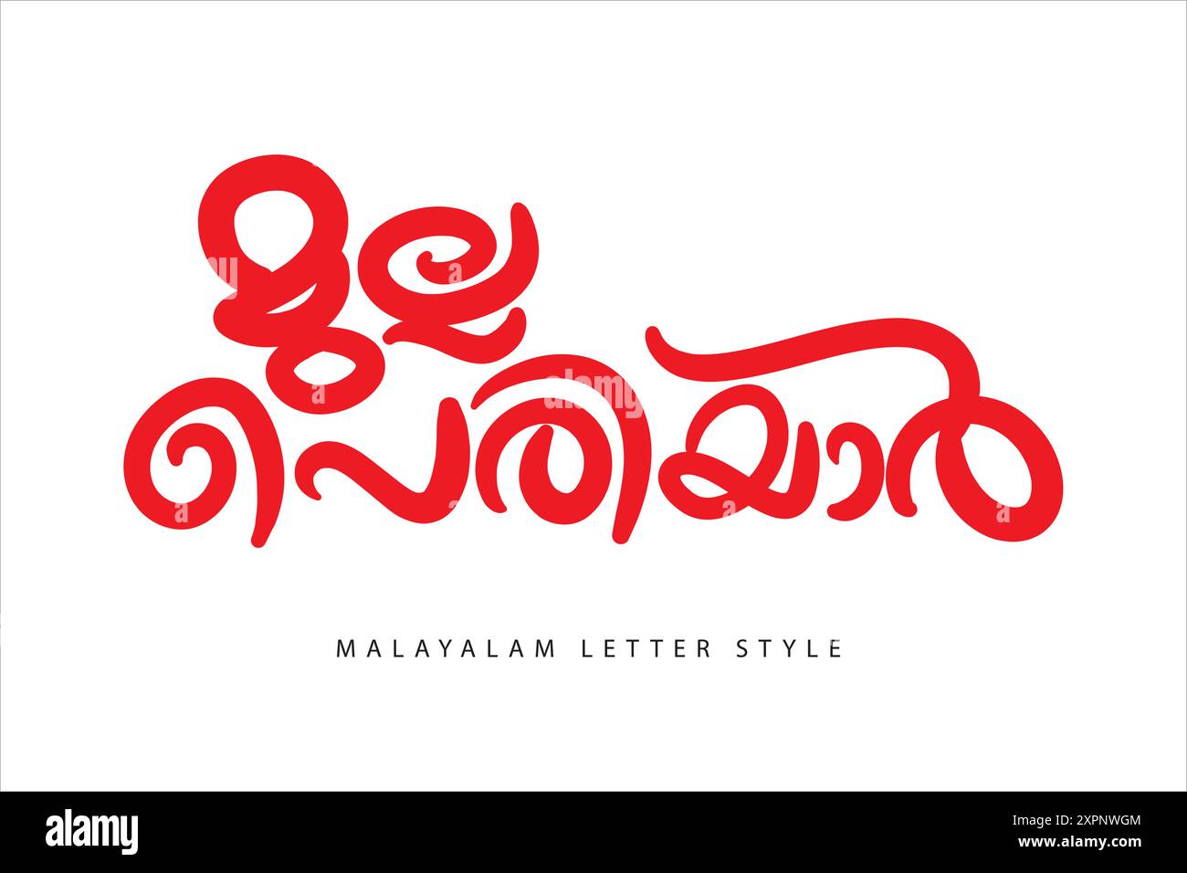 Onashamsakal malayalam Stock Vector Images - Alamy